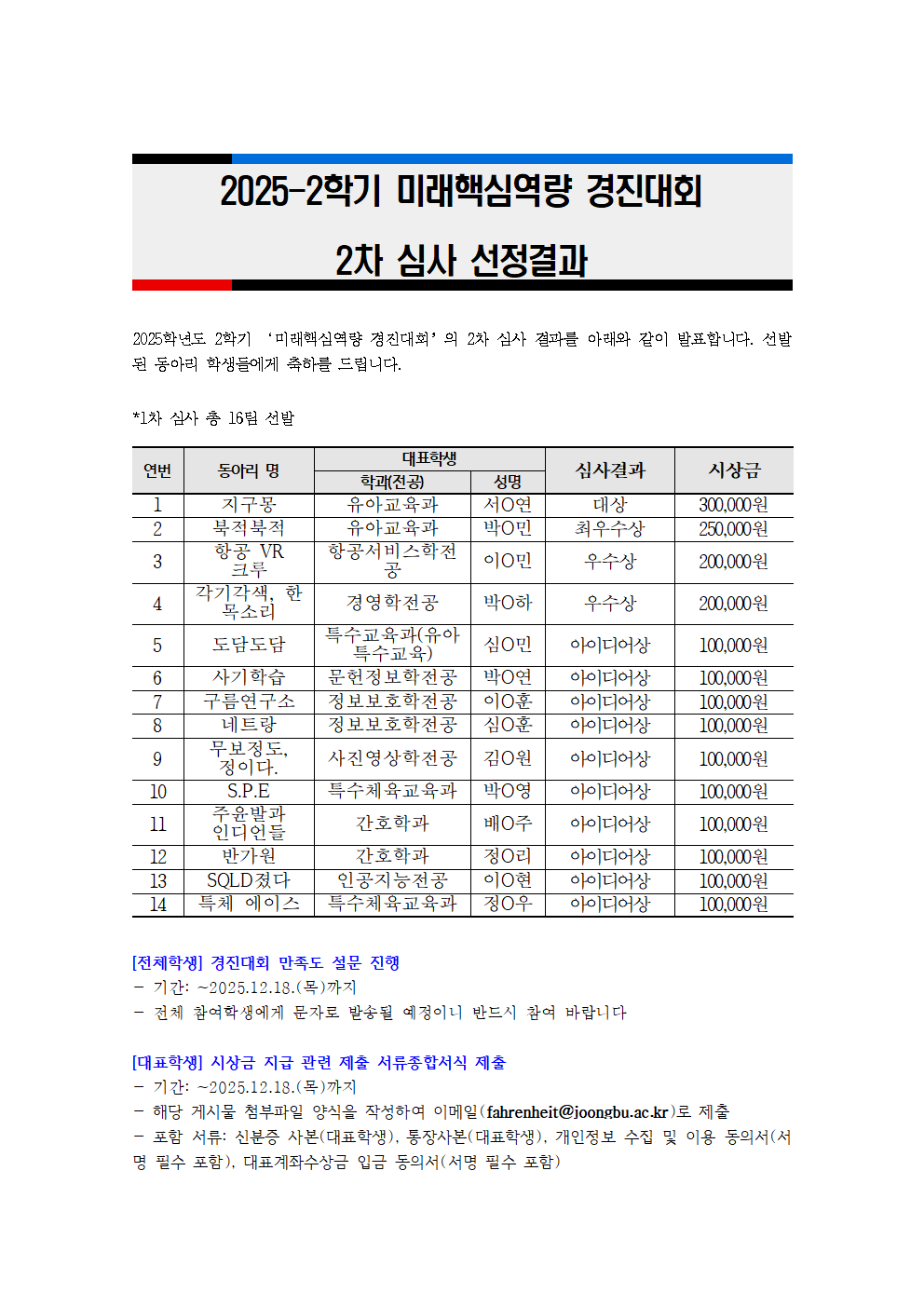 3bbb03be1b0fe1e83d58d4e74b8ed432_1765866152_3915.png 3bbb03be1b0fe1e83d58d4e74b8ed432_1765866152_3915.png